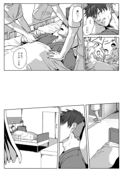 Page 150 of Nibiiro Planetarium