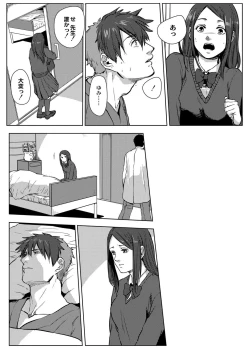 Page 152 of Nibiiro Planetarium