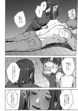 Page 16 of Nibiiro Planetarium