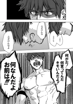 Page 171 of Nibiiro Planetarium