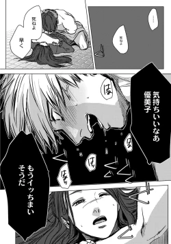 Page 178 of Nibiiro Planetarium