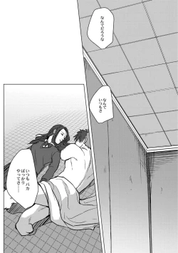 Page 189 of Nibiiro Planetarium