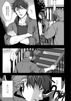 Page 193 of Nibiiro Planetarium