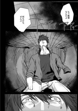 Page 196 of Nibiiro Planetarium