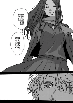 Page 264 of Nibiiro Planetarium