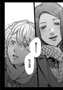 Page 270 of Nibiiro Planetarium