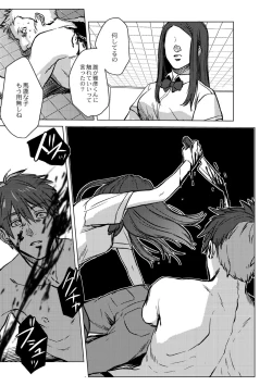 Page 289 of Nibiiro Planetarium