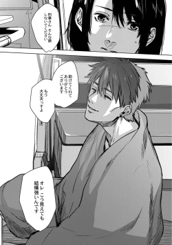 Page 301 of Nibiiro Planetarium