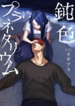 Page 327 of Nibiiro Planetarium