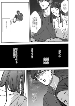 Page 47 of Nibiiro Planetarium