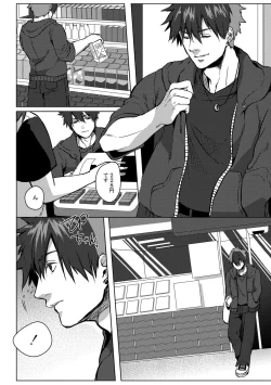 Page 64 of Nibiiro Planetarium