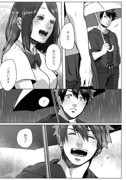 Page 71 of Nibiiro Planetarium