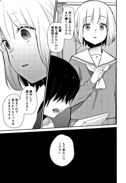 Page 100 of Himitsu