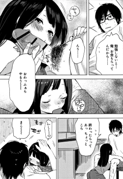 Page 47 of Himitsu