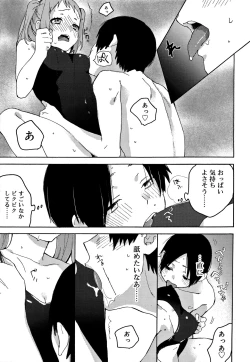 Page 82 of Himitsu