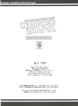 Page 26 of Senryakuteki Himitsu Sensui Shoujo. - Strategic classified submarine girl.