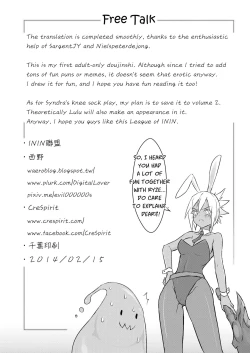 Page 33 of ININ Renmei