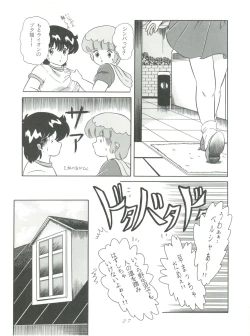 Page 29 of MAGIC GALS F