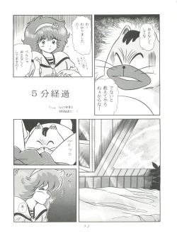 Page 34 of MAGIC GALS F