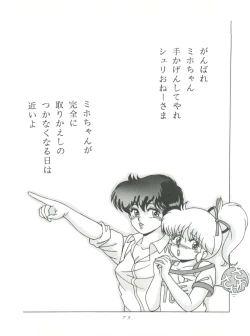 Page 75 of MAGIC GALS F