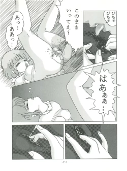 Page 85 of MAGIC GALS F