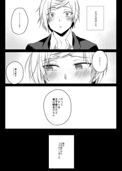 Page 6 of SECRET/SECRET