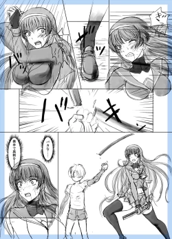 Page 3 of おねショタネーム