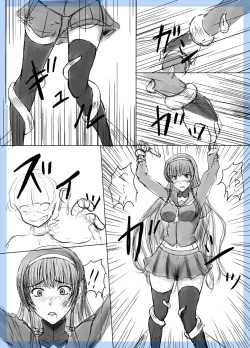 Page 4 of おねショタネーム
