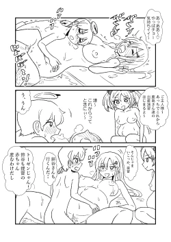 Page 100 of Ze~ttai? Teitoku to Rashinban Chinjufu 1-46