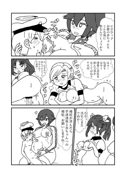 Page 113 of Ze~ttai? Teitoku to Rashinban Chinjufu 1-46