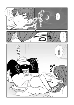Page 29 of Ze~ttai? Teitoku to Rashinban Chinjufu 1-46