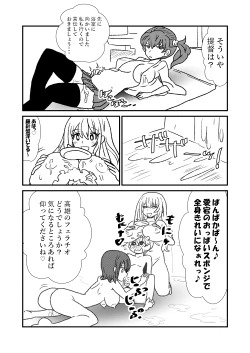 Page 36 of Ze~ttai? Teitoku to Rashinban Chinjufu 1-46