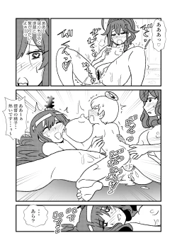 Page 39 of Ze~ttai? Teitoku to Rashinban Chinjufu 1-46