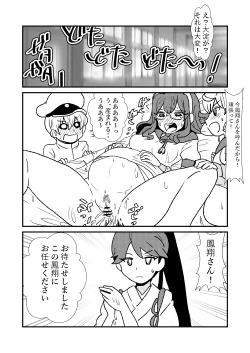 Page 47 of Ze~ttai? Teitoku to Rashinban Chinjufu 1-46