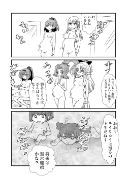 Page 94 of Ze~ttai? Teitoku to Rashinban Chinjufu 1-46