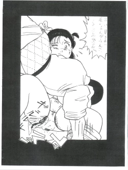 Page 12 of Futokoro Anime Botsu Illust Shuu
