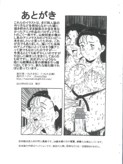 Page 15 of Futokoro Anime Botsu Illust Shuu