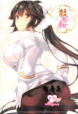 Download Chirizakura