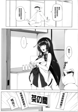 Page 4 of Mizuho Rennyuu