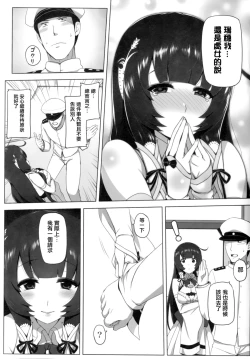 Page 6 of Mizuho Rennyuu