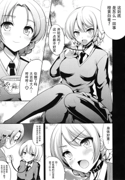 Page 5 of TEA WITH MILK