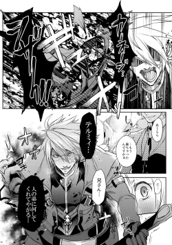 Page 29 of Toaru Eishi no Mousou Nisshi