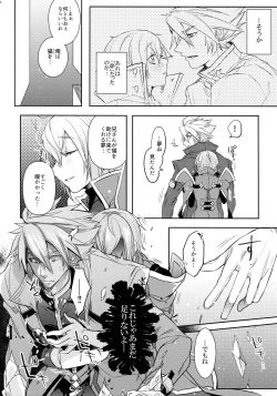 Page 33 of Toaru Eishi no Mousou Nisshi