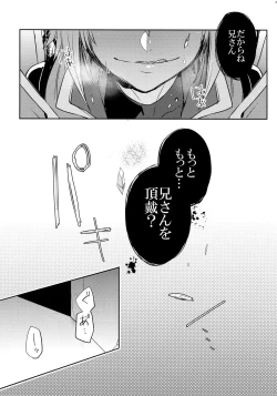 Page 34 of Toaru Eishi no Mousou Nisshi
