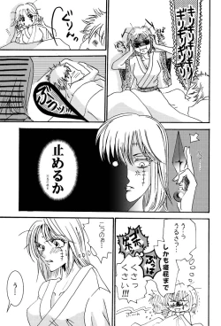 Page 6 of インザベッドルーム