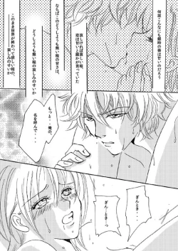 Page 10 of 銀月小説ダイジェスト漫画
