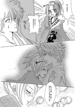 Page 7 of 銀月小説ダイジェスト漫画