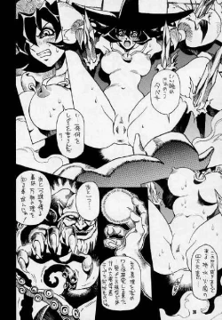 Page 35 of Nouzuimajutsu