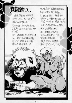 Page 41 of Nouzuimajutsu