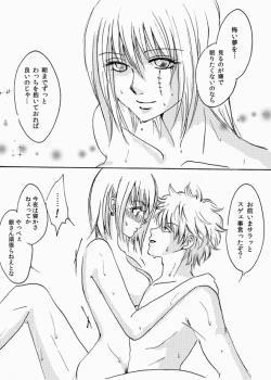 Page 6 of あばたもえくぼ